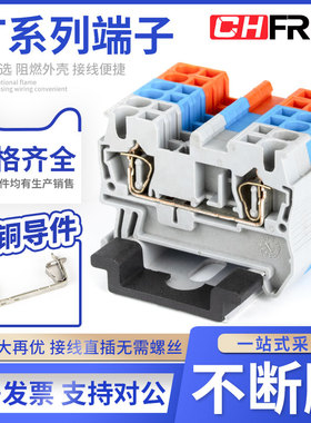 ST弹簧端子导轨式ST2.5/4/6/10/16/35免螺丝快速直插式盒装包邮