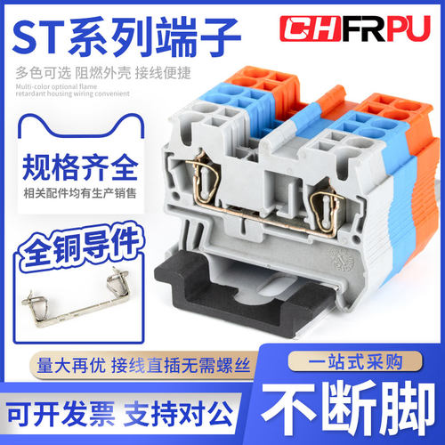 菲尔浦弹簧式整盒出售弹簧端子