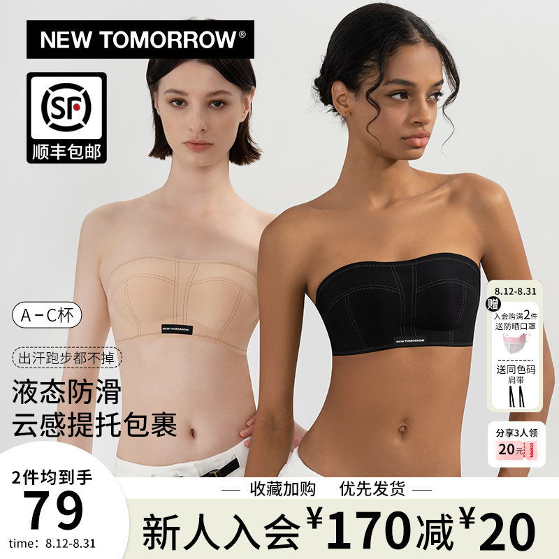 NEW TOMORROW无肩带内衣女美背防滑隐形抹胸轻薄款聚拢防下垂文胸