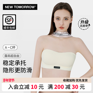 New Tomorrow无肩带防滑小胸聚拢内衣女无痕隐形抹胸美背防下垂