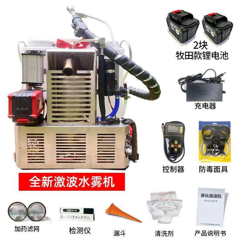 轻量版激波冷雾烟雾机果树大棚农用电动喷雾弥雾打药消毒机,农机/农具/农膜,植保机械,淘宝优惠券,粉丝福利购,淘宝优惠卷