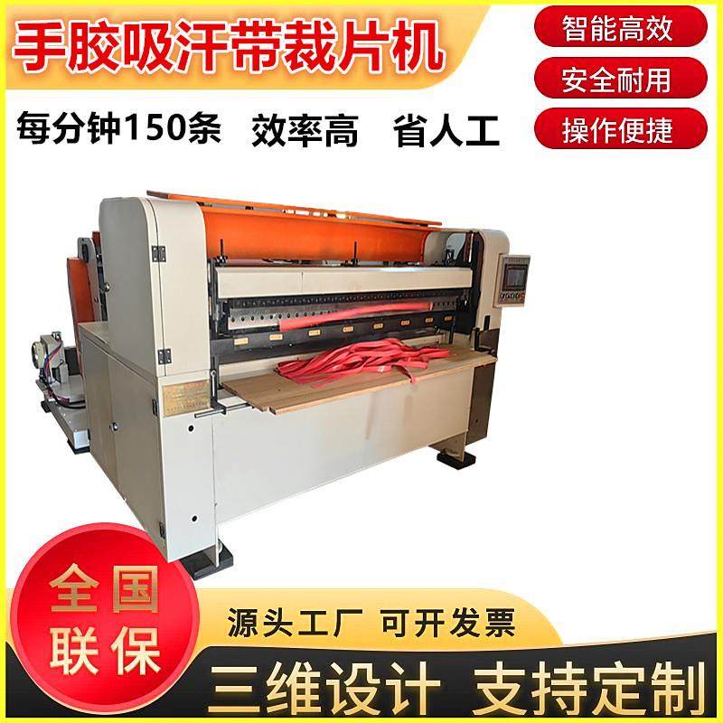全自动电脑手胶吸汗带横切机羽毛球手胶带裁切机鱼杆手胶带横切机,五金/工具,其他机械五金,淘宝优惠券,粉丝福利购,淘宝优惠卷
