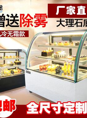 致途1.2m黑色弧形后开门冷藏展示柜蛋糕柜水果保鲜柜风冷玻璃小型