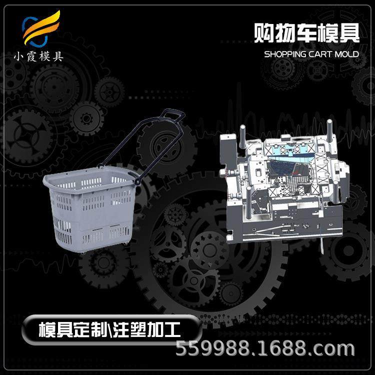 塑胶超市购物车模具工厂家 塑料超市购物车模具生产厂家,橡塑材料及制品,泡沫塑料模型/模具,淘宝优惠券,粉丝福利购,淘宝优惠卷