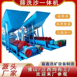 大型螺旋洗沙机 滚筒筛沙设备小型水洗石粉洗砂机 沙场筛洗一体机