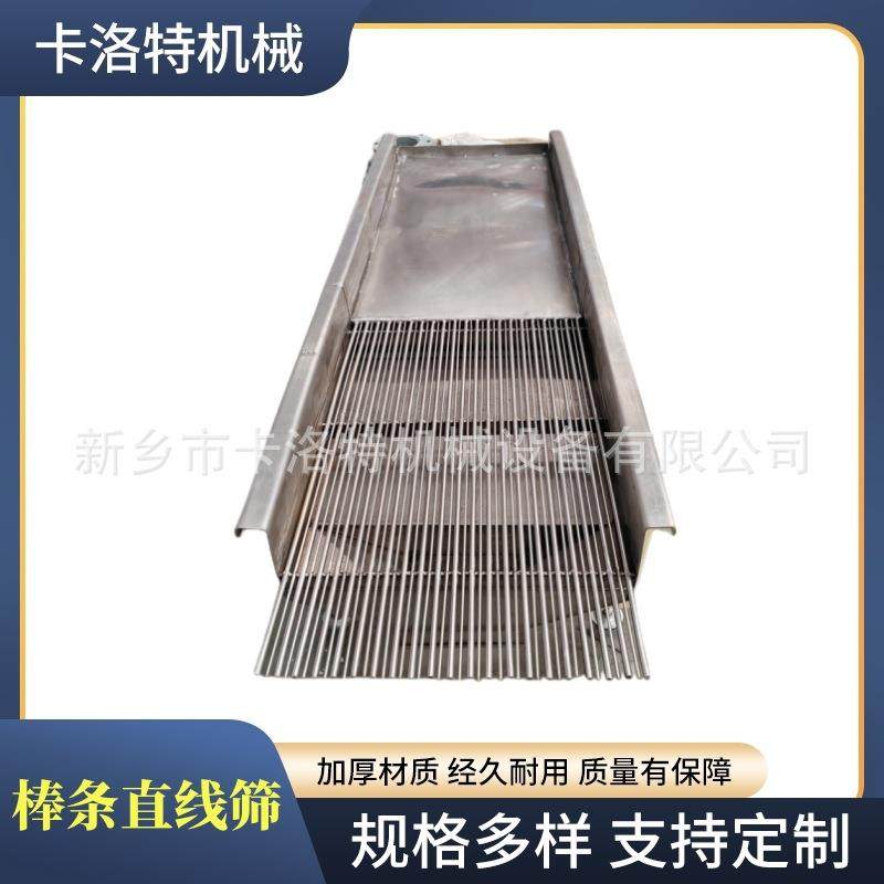 棒条直线筛焊接固定方形筛食品厂分选筛矿山振动筛粉机铸造落砂机,机械设备,筛选机,淘宝优惠券,粉丝福利购,淘宝优惠卷