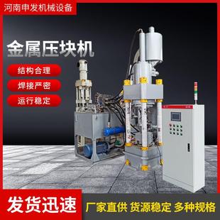 四柱铁屑压饼机 液压式金属粉末成型机 铝屑金属压块机