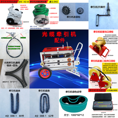 光缆牵引机配件胶块链条拉线机履带传送皮带胶块离合器变速箱链轮