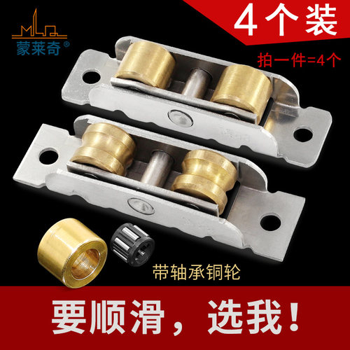 塑钢门窗滑轮移门不锈钢轴承铜轮推拉门窗凹轮平移窗户双滚轮轱辘
