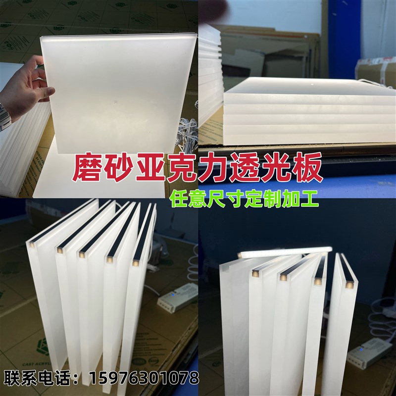 透光亚克力磨砂发光层板定制有机玻璃酒架隔断长条导光板订做加工