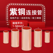 GT紫铜连接管铜管铝管电线接头快速套管管型接线端子配件软线压接
