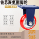 万向轮重型4寸5寸6寸8寸聚氨酯铁芯圆弧脚轮工业载重1吨轮子轱辘