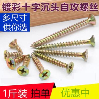 干壁罗丁钻尾自攻螺丝钉平头墙板m4平头螺丝钉螺旋丝钉黄色木螺丝