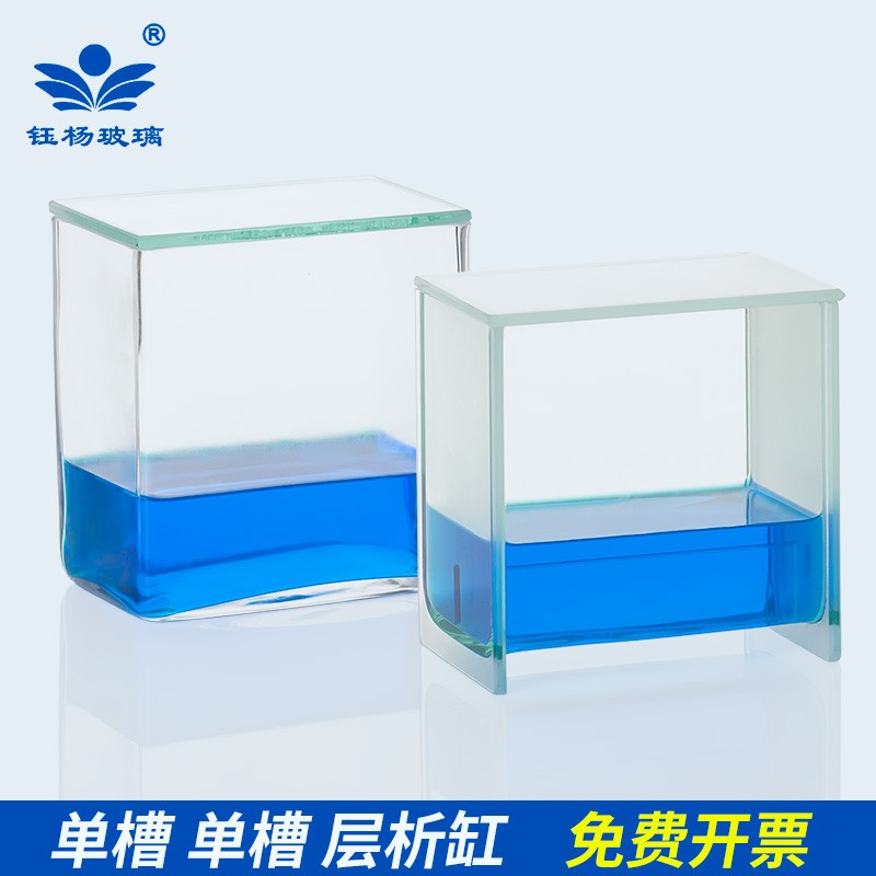玻璃层析缸 色谱展开缸染色缸单槽双槽型100*100mm 200*100