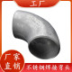 304 316L不锈钢弯头90度酸洗压制弯头焊接工业级无缝冲压弯头管件