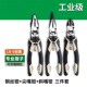 杰斯尖嘴钳工业级6寸尖咀钳省力8寸尖头钳手工多功能电工钳子工具