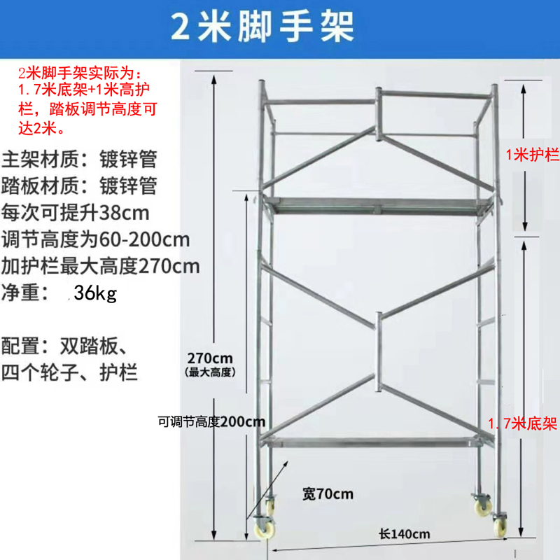 折叠脚手架便携式微脚手架加厚登高梯折叠移动遥控电动微型施工车