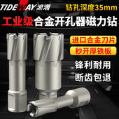 磁座钻钻头 钢板钻头 合金取心钻头取芯35mm 磁力钻钻头 空心钻头