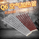 Q6空气加热管烘箱用电热管干烧型电烤箱加热棒铁干烧管110V220V
