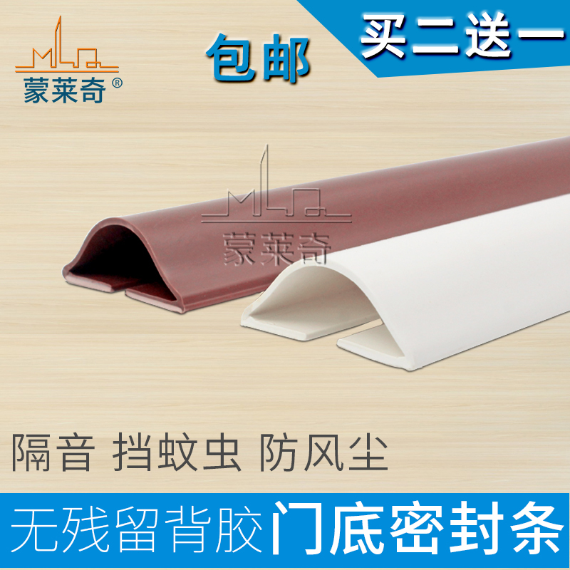 包邮自粘型门缝门底密封条隔音条玻璃门木门防盗门防风防水防撞条