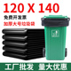 大垃圾袋加厚大号黑色物业环卫特大号超大码 140 黑塑料袋商用120