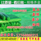 工地 6针盖土网 盖土网防尘绿化网绿网防尘网盖土网盖沙网