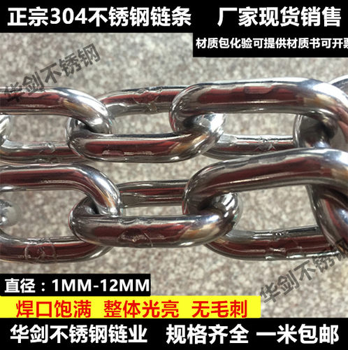 不锈钢链条304铁链铁链子铁环链吊灯承重护栏锁链4mm直销防锈加粗