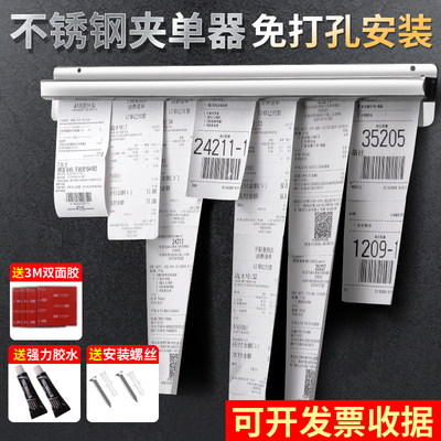 夹单器厨房菜单夹饭店订单夹不锈钢外卖单子小票夹固定器插单神器