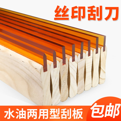 头牌木柄丝印刮刀 耐磨手工丝网印刷胶条 油性水性通用油墨刮条刮