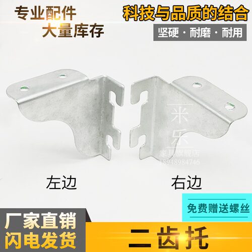 二齿托 45款屏风隔断配件 320办公桌配件五金配件 台面支撑角码32