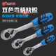 台湾南豫双色柄棘轮扳杆套筒棘轮扳手自动双向快速板手大中小飞扳
