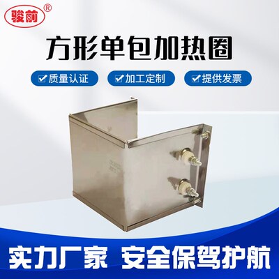 方形加热圈不锈钢云母电热板框片注塑机发热器套220V厂家非标定制