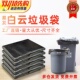 白云大垃圾袋大号加厚黑色环卫特大号厨余家用超大号商用大塑料袋