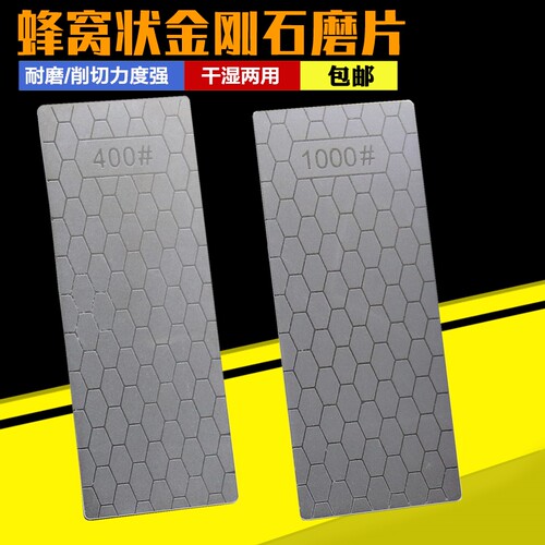 金刚石打磨片印章打磨修平磨片 蜂窝型金刚石磨片金刚石磨刀片