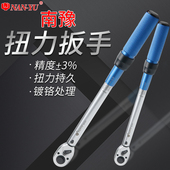 台湾高精度预置式 汽修工具轮胎火花塞扭力公斤力矩扭矩扳手 可调式