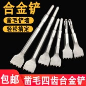 合金铲凿毛六角电镐方柄电锤凿子混凝土水泥桥梁墙面凿毛剔墙专用