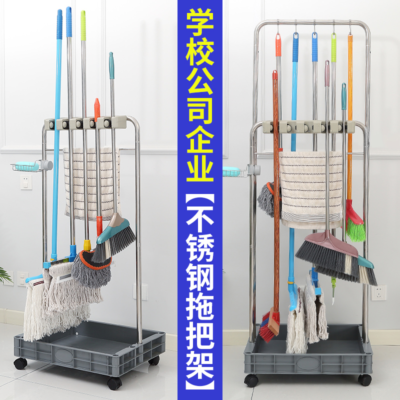 可移动扫把墩布挂架落地式拖把挂钩拖布架子收纳工具不锈钢拖把架