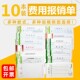 出差费差旅费用粘贴单费用报销费单原始凭证粘贴财务记账凭证10本