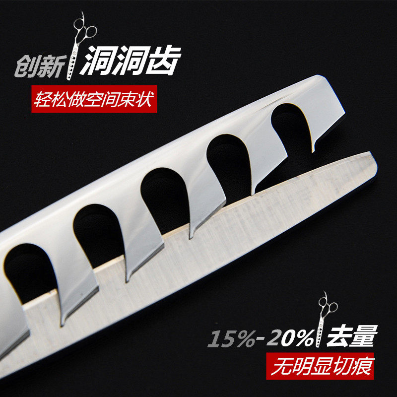 火匠洞洞剪去发量15-20无痕制造纹理修饰牙剪发型师用理发美发