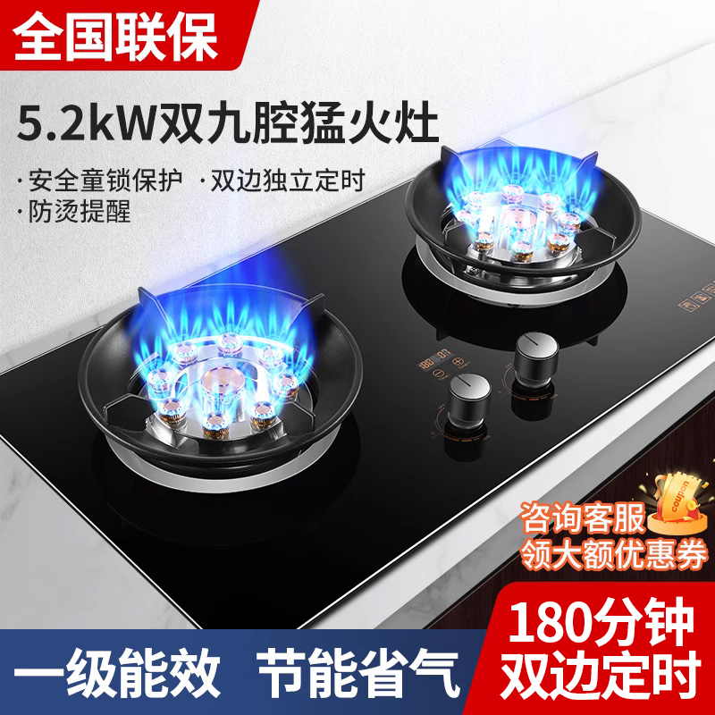 航仪好太太家用燃气灶双灶台式天然气灶液化气煤气灶嵌入式猛火灶
