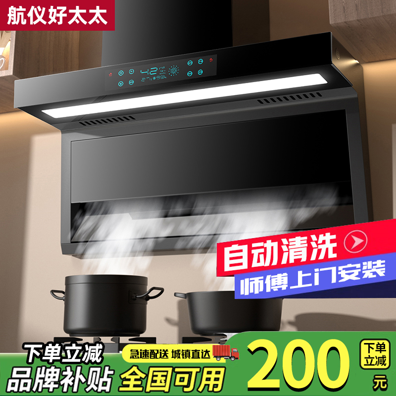 好太太新款油烟机家用排油烟机大吸力吸油机厨房顶侧双吸抽油烟机