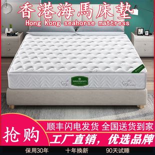 海马汉床垫1.5m席梦思床垫独立弹簧软硬两用1.8床垫22cm软垫 正品