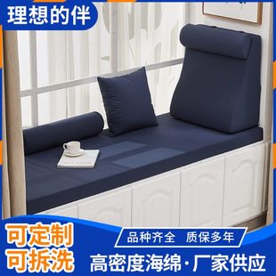 四季 厂促直供飘窗窗台垫 网红阳台卧室榻榻米垫现简约飘窗垫