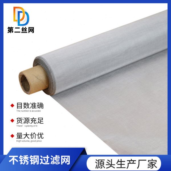 厂促不锈钢网304 316 20目22目24目26目28目不锈钢过滤网筛网现货