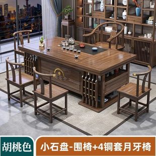 厂促韵相 泡茶 实木茶桌椅组合一桌五椅家用公茶台套装 一体新中式