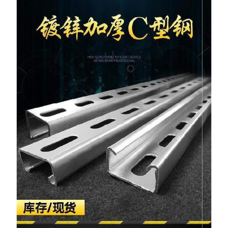 定制带孔型材u型槽檩条c型钢冲孔铁片悬吊式天花板支吊架槽道太阳