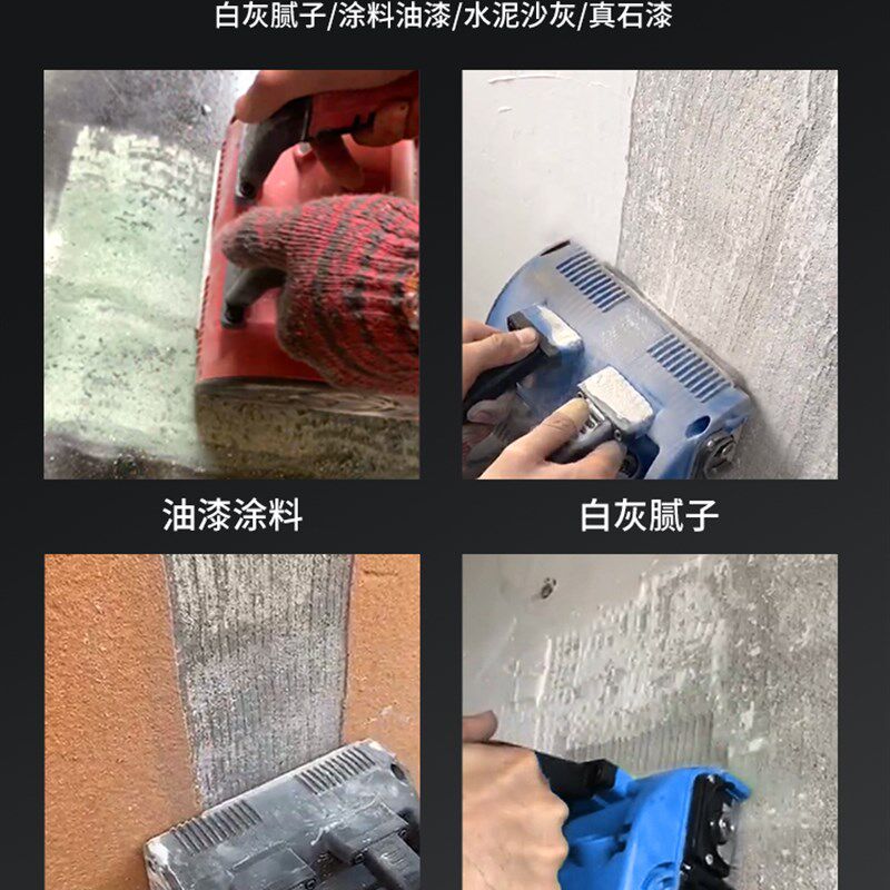 极速墙刨机铲器批土神铲墙皮工具电动家用铲墙机除墙灰2O52DDuf墙