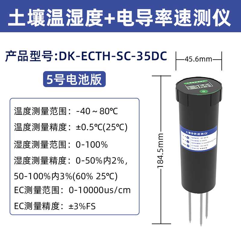 新土壤速测仪便携温湿度电导率PH值传感器养花农业土壤养分检测仪