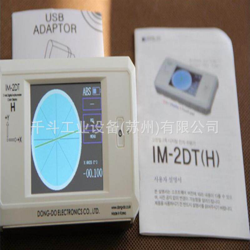 极速电子水平仪IM-2DT-H 东都高精度数显2轴彩色屏  便携式