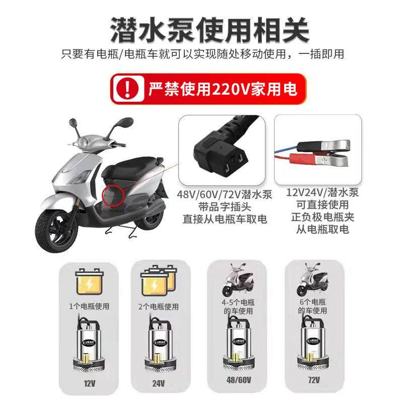 直电流潜泵12v2v48V60V1瓶车电动车4抽水水泵高扬程农用灌溉抽水